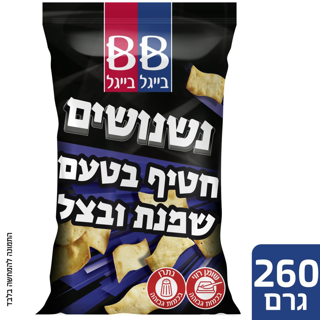 נשנושים חטיף בטעם שמנת בצל בייגל בייגל שקית 260 גרם - 